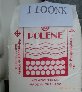 PP泰国石化1100NK高光泽高刚性聚丙燃PP塑胶料价格标准产品信息