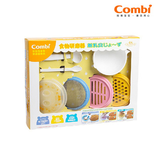 全国包邮新品Combi康贝宝宝食物研磨器婴儿食物研磨组6319信息