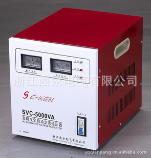 C-KENSVC-5000VA高精度交流稳压器家用稳压器冰箱专用稳压器信息