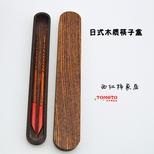 TOMATO批发定制盖帽型学生装日式木质筷子盒方便携带信息