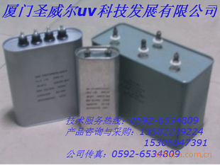 厦门厂家直销订做闽南地区uv专用电容器/uv电容器/uv电容器价格信息