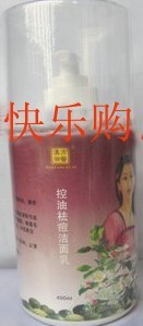 汉方御医深层控油祛痘洁面乳400ML信息