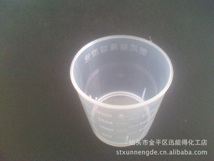 厂家直销/塑料量杯/小量杯/塑料杯/口服杯/量杯信息