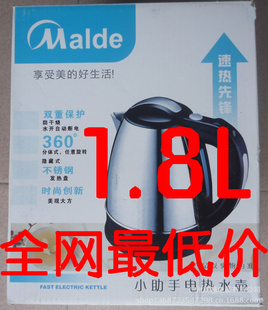 礼品1.8L电热水壶最便宜半球美的2.0L不锈钢电水壶质量保证信息