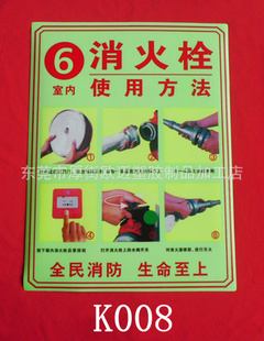 厂家批发/定做30*40夜光消火栓使用方法消防警示标志夜光标识信息