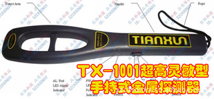 TX-1001手持式高灵敏度金属探测仪金属检测器金属检测仪信息