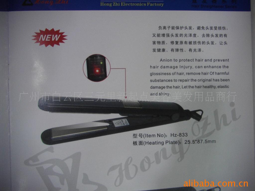 厂价直供魔发灵夹板,拉直板,直发夹板信息