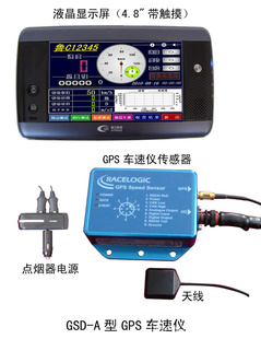 GPS速度仪信息