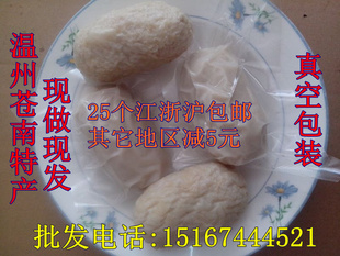 正宗温州特产熟食品鱼饼苍南鱼饼宜山风味炎亭风味100g美味信息