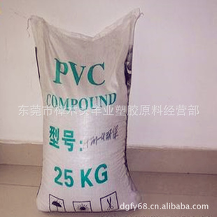PVC/香港光裕/NP95标准产品信息
