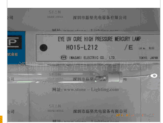 EYE岩崎汞灯H015-L212信息