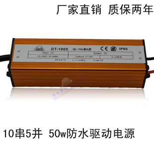 10串5并50wled防水驱动电源外置电源路灯电源led恒流驱动电源信息