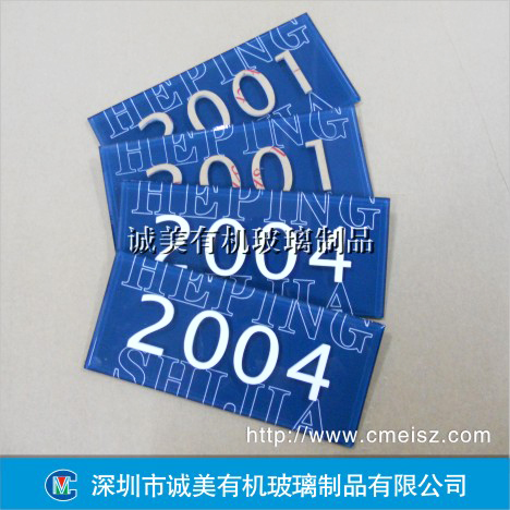 标识牌 标牌标识 深圳有机玻璃丝印牌信息
