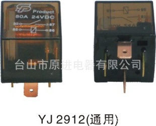 厂家直销汽车插片式保险丝连接式保险丝继电器信息