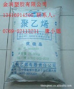 辽宁华锦化工代理，注塑鱼箱，板条箱，周转箱HDPEHD5070EA标准产信息