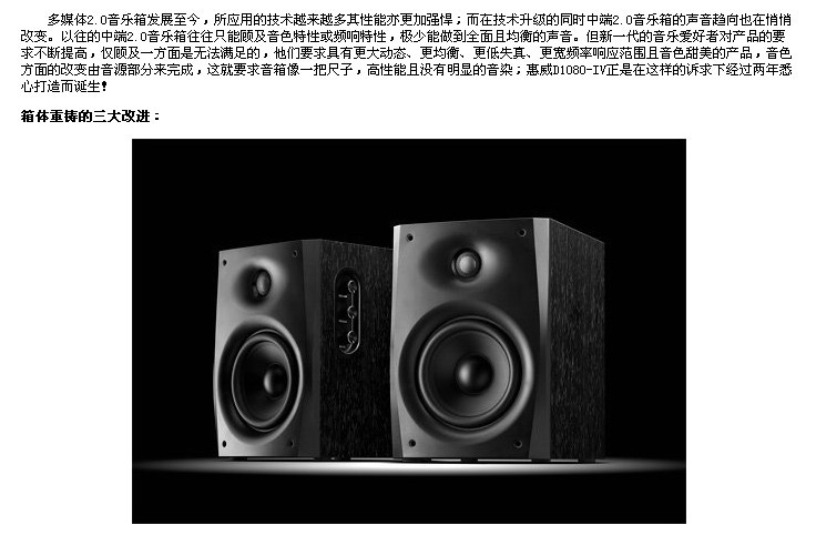 惠威音箱/Hivi音响 D1080 IV 广州音箱音响批发信息