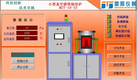 实验真空碳管烧结炉信息