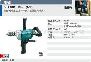 日本原装进口MAKITA牧田6013BR双臂电钻，牧田飞机钻信息