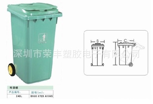 240L垃圾桶垃圾桶垃圾箱环卫用品公共环卫设施信息