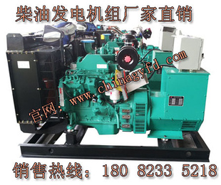 30KW东风康明斯发电机组柴油发电机组小型柴油发电机信息