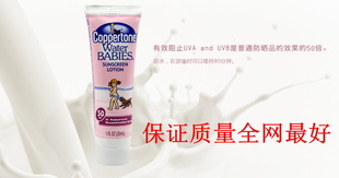 彩妆批发水宝宝小样美嫩白防晒霜乳SPF3050防水儿童可用30ml信息