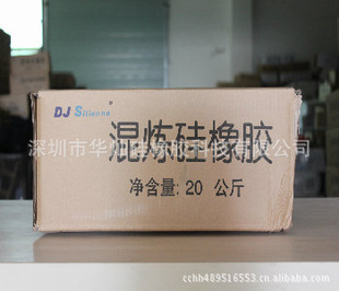 深圳长期厂家直销南京东爵有机硅混炼硅橡胶40-80度质量稳定信息