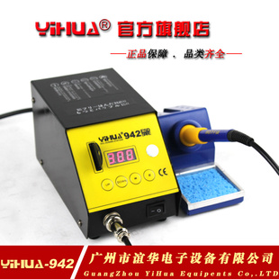 厂家直销谊华/YiHUA-942智能电焊台恒温焊台无铅焊台信息
