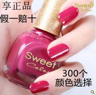 正品sweetcolor环保指甲油美甲用品批发指甲油大全一件代发信息