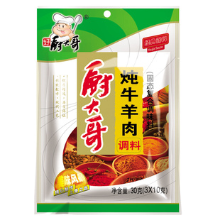 四川特产风味厨大哥炖牛羊肉调料30g红烧牛羊肉厂家批发信息