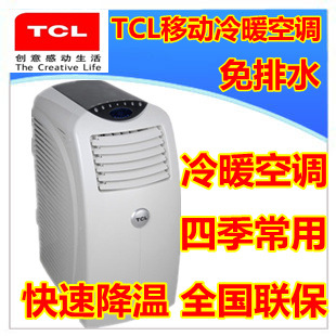 1.5P冷暖双用TCL移动空调TCLKYD-32/DY压缩机制冷送风扇信息