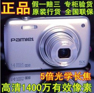 Pamiel/拍美乐DC-Z8正品行货1400万像素数码相机25倍变焦信息