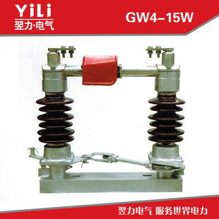厂家直销隔离开关GW4-15W铜管型高压隔离开关户外真空高压开关信息