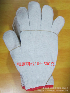 劳保手套厂家直销，细线手套，500克棉纱手套，防护手套批发信息