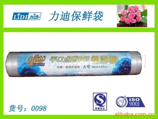 热销推荐PE点断式保鲜袋家用真空食品保鲜袋大号环保保鲜袋信息
