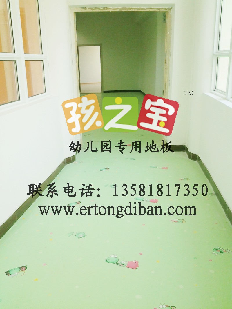 供应幼儿园橡胶地板价格幼儿园室内地板幼儿园弹性地板信息