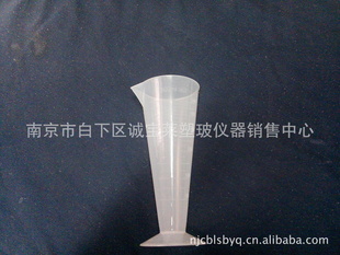 厂价直销教学、实验室器皿用塑料pp三角量杯500ml信息