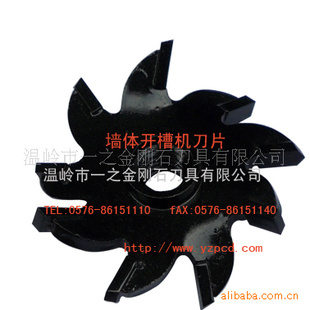 我司生产的墙体水电开槽机刀片，经久耐用，值得信赖！信息