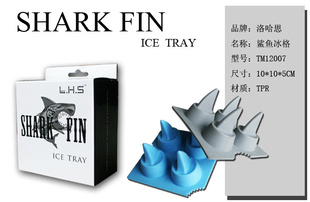 厂家直销批发洛哈思鲨鱼鳍冰格-硅胶冰格/软冰盒/创意新奇特信息