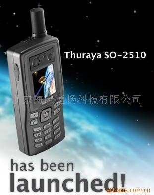 应急专用欧星卫星电话2510/2520通讯手机服务信息