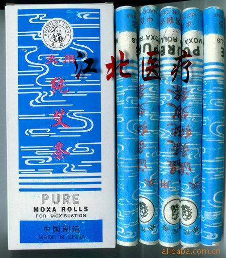 正品华佗牌灸用纯艾条&phi;18MM艾条艾灸条包快递信息