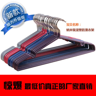 ZY04新款带凹槽服装店纳米浸塑金属衣架信息