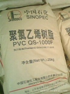优级品聚氯乙烯树脂QS-1000F信息