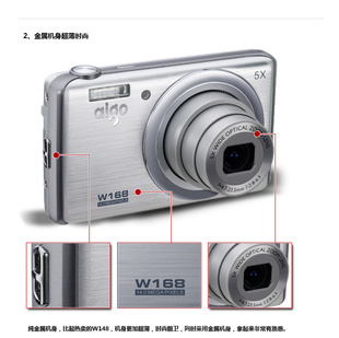 【品牌授权总代优势】爱国者W168便携高清数码相机家用智能礼品信息
