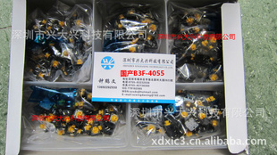 B3F-4055轻触开关12*12*7.3MM立式国产欧姆龙B3F-4055-L4信息