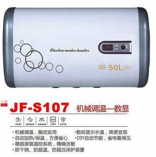 S107厂家直供超薄双胆数码显示储水式电热水器质量保证信息