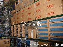 原装电子配件回收，深圳原厂品牌电子元器件电子料回收信息