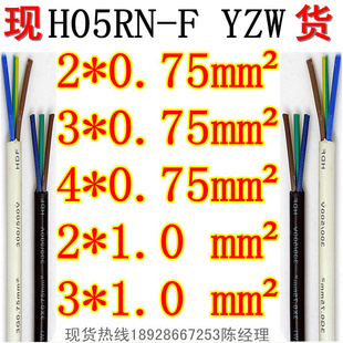 橡胶线库存现货包含CCC、VDE、UL认证橡胶线、橡胶电源线信息