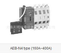 算电源开关AEB-N4type(160A-400A)信息