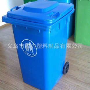 240升塑料垃圾桶楼道垃圾桶景区垃圾桶義烏塑料垃圾桶批發信息