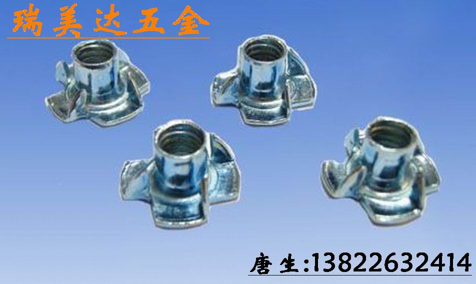 大量供应：四爪螺母，四爪钉，四爪母质量好，价格优信息